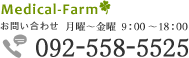 株式会社　メディカル･ファーム